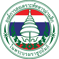 องค์การสงเคราะห์ทหารผ่านศึก ในพระบรมราชูปถัมภ์